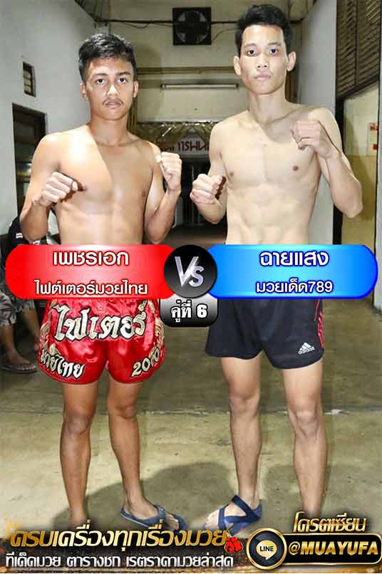 โปรแกรมการแข่งขัน