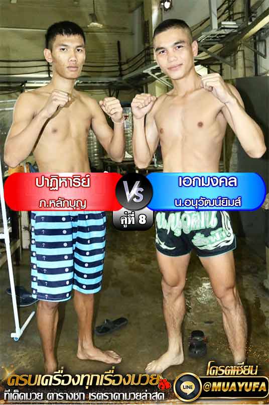 โปรแกรมการแข่งขัน