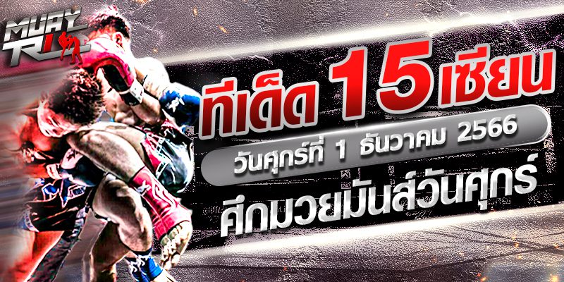 มวยมันส์ออนไลน์